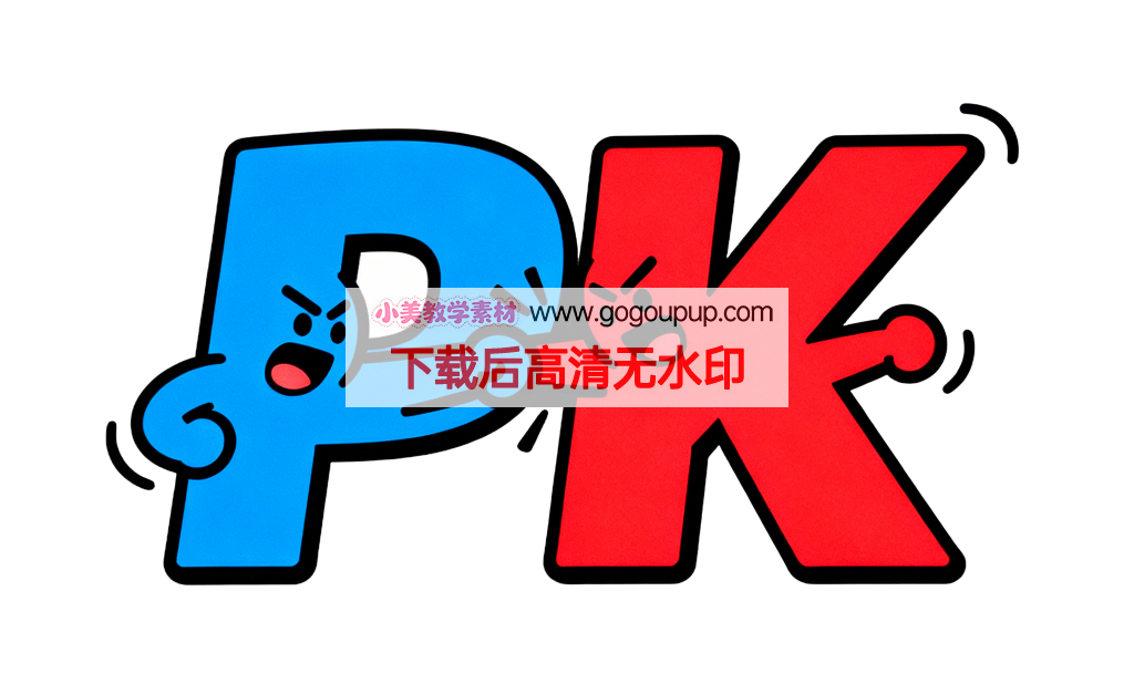 卡通字母对抗表情插画