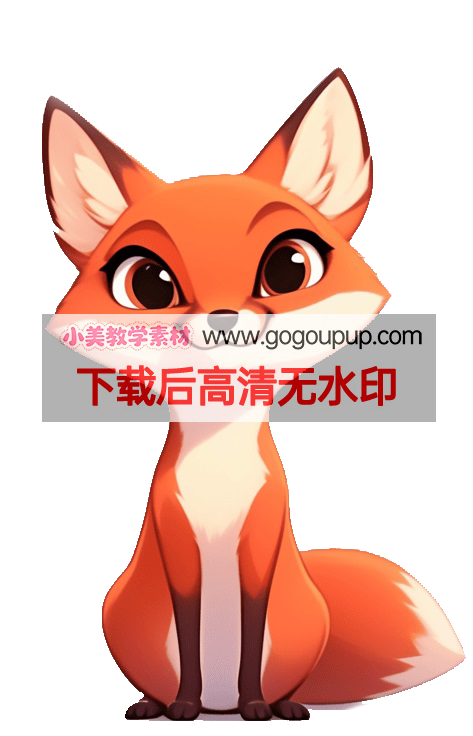 微笑坐姿狐狸卡通插画