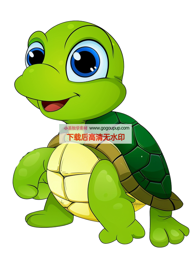 微笑的明亮卡通乌龟